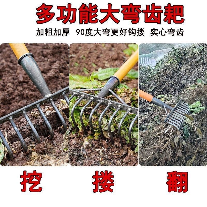 耙子农用松土平地工具搂草园艺铁耙子刨地多功能九齿钉耙