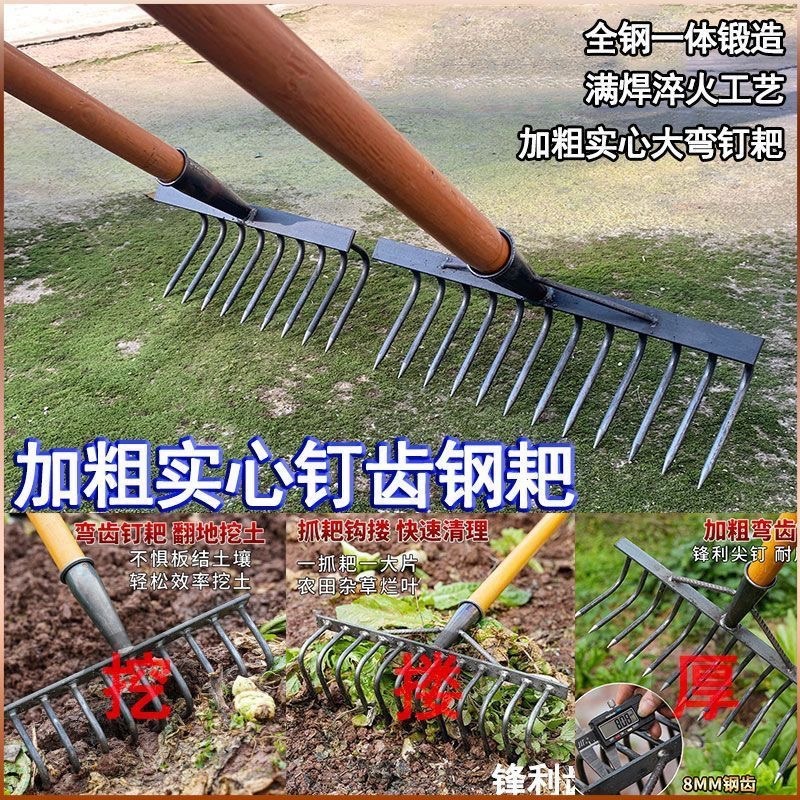 耙子农用松土平地工具搂草园艺铁耙子刨地多功能九齿钉耙