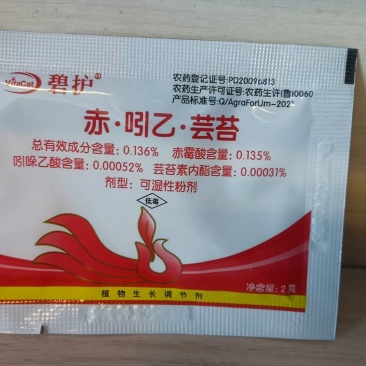 赤·吲乙·芸苔0.136%可湿性粉剂植物生长调节剂