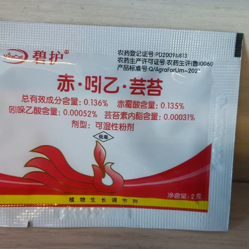 赤·吲乙·芸苔0.136%可湿性粉剂植物生长调节剂