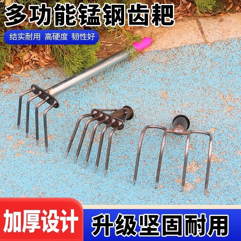 花生抓钩加厚农用锰钢多齿耙子三齿四齿钢耙家用除草翻地