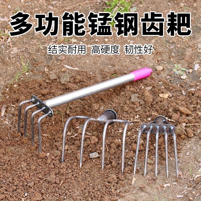 花生抓钩加厚农用锰钢多齿耙子三齿四齿钢耙家用除草翻地