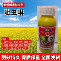 黑蚜克星吡虫啉5%剂型：乳油杀虫剂