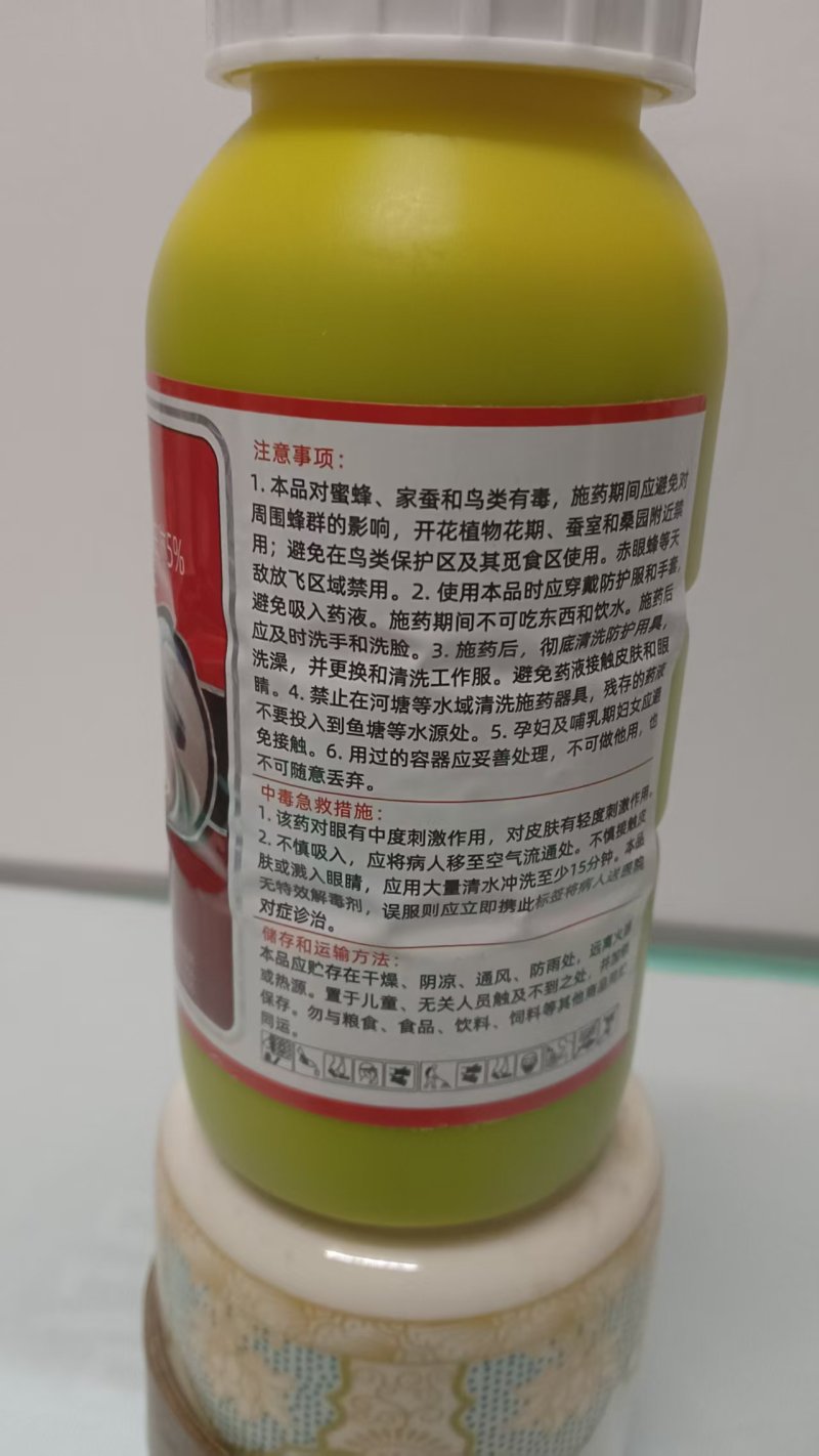 黑蚜克星吡虫啉5%剂型：乳油杀虫剂