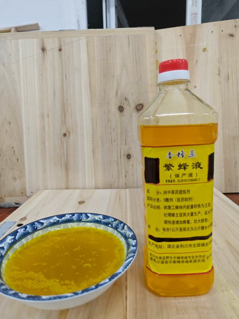 蜜蜂快速繁蜂液全国发货欢迎致电合作可视频看货