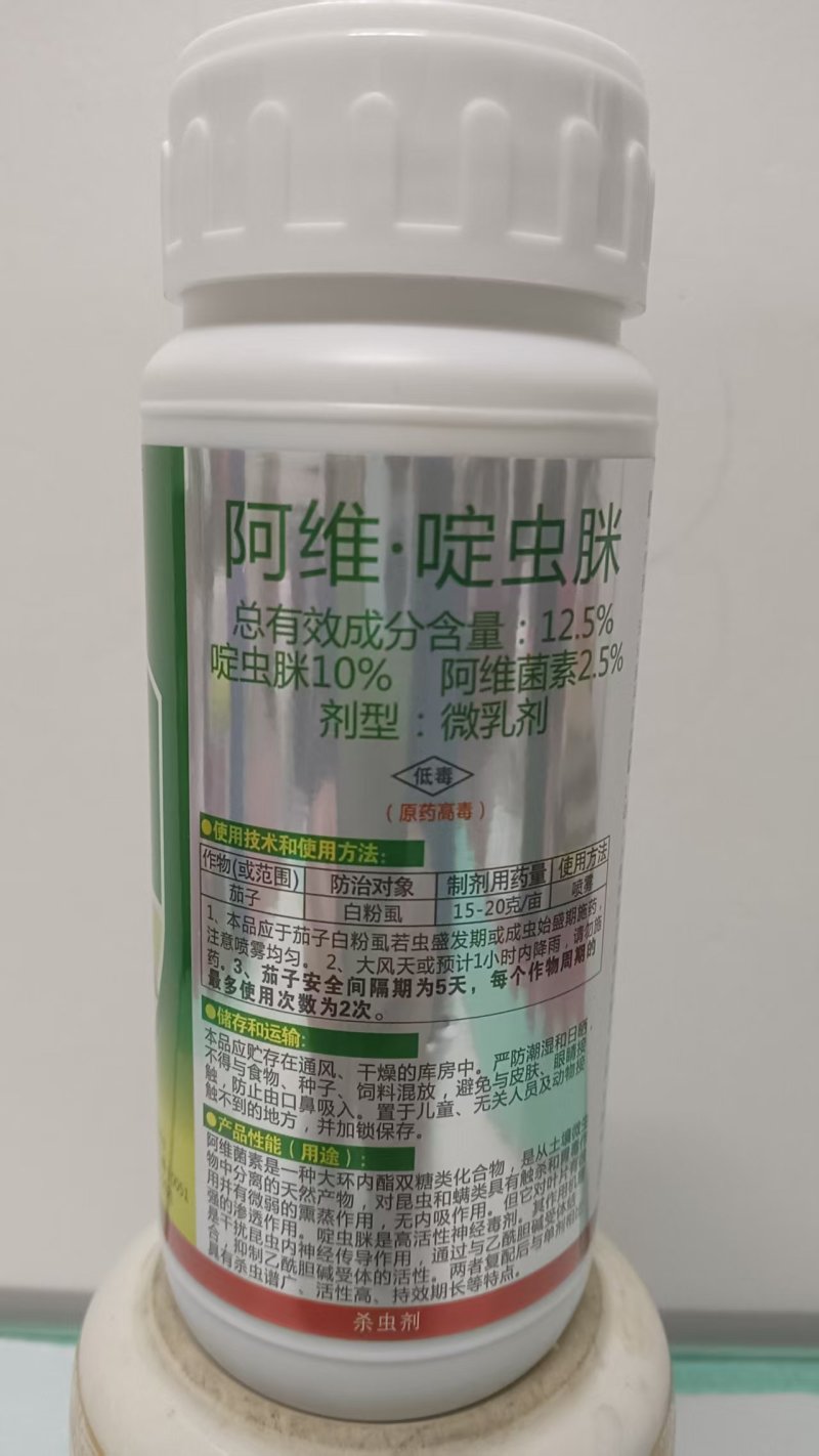 黑蚜黄蚜效果看得见阿维·啶虫脒12.5%啶虫脒10%