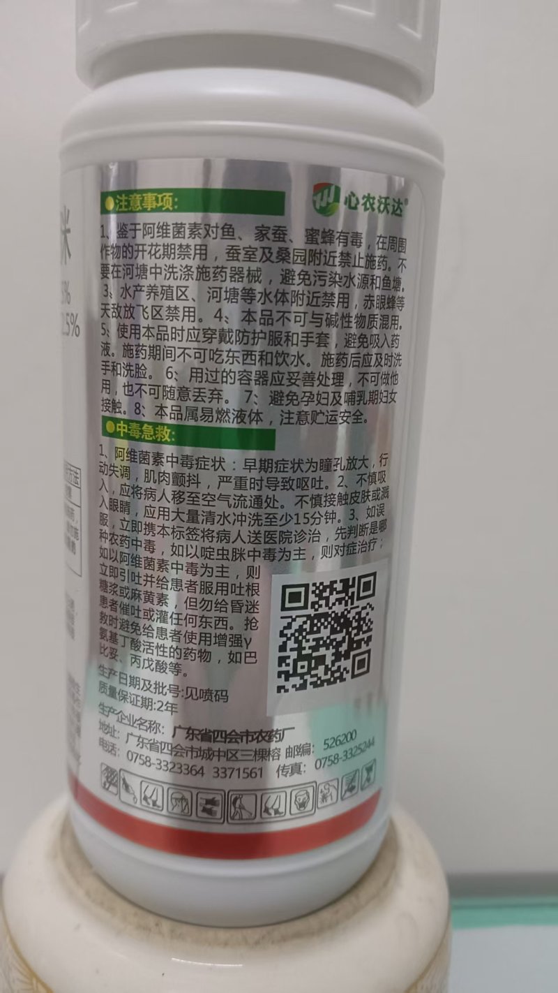 黑蚜黄蚜效果看得见阿维·啶虫脒12.5%啶虫脒10%