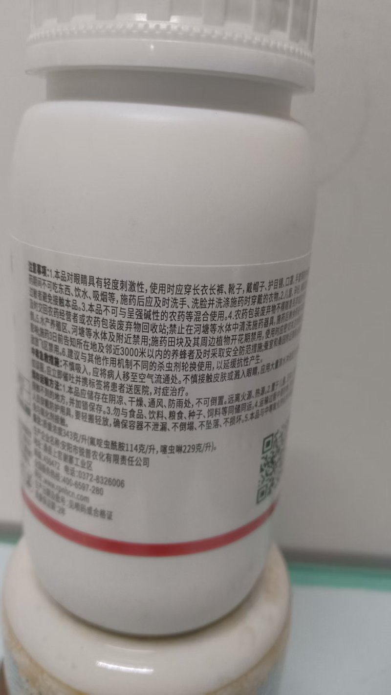 红蚜黄蚜黑蚜克星持效期长安全高效氟啶虫酰胺噻虫啉