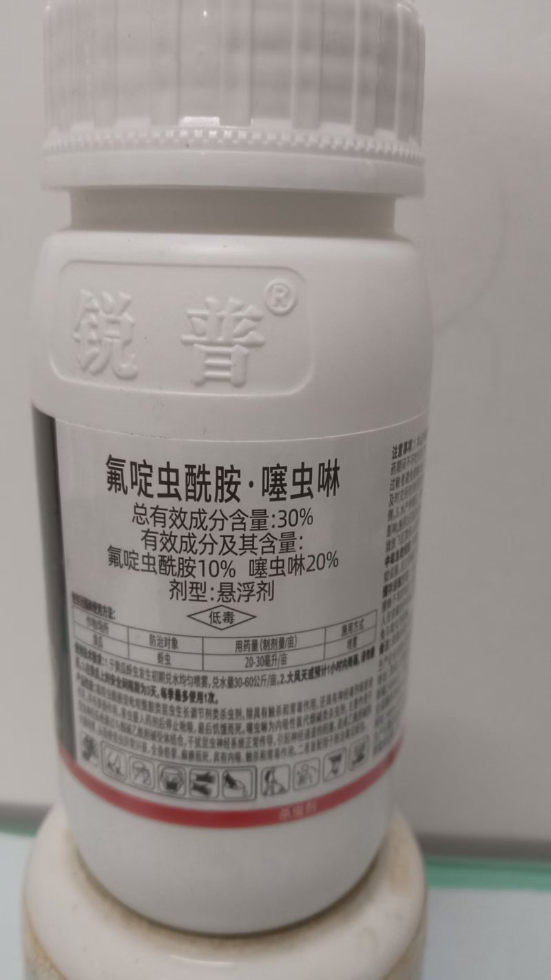 红蚜黄蚜黑蚜克星持效期长安全高效氟啶虫酰胺噻虫啉