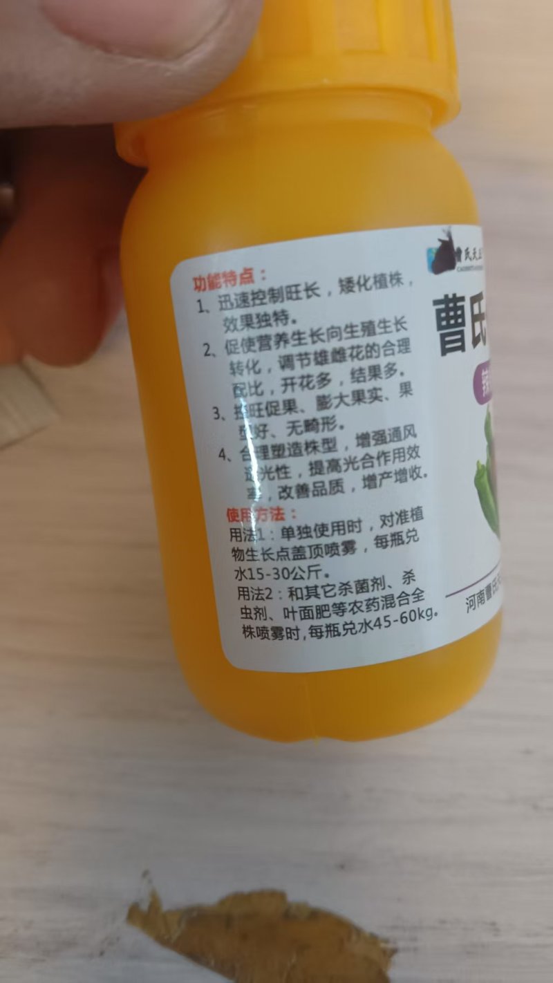 曹氏化控素辣椒专用增产增收