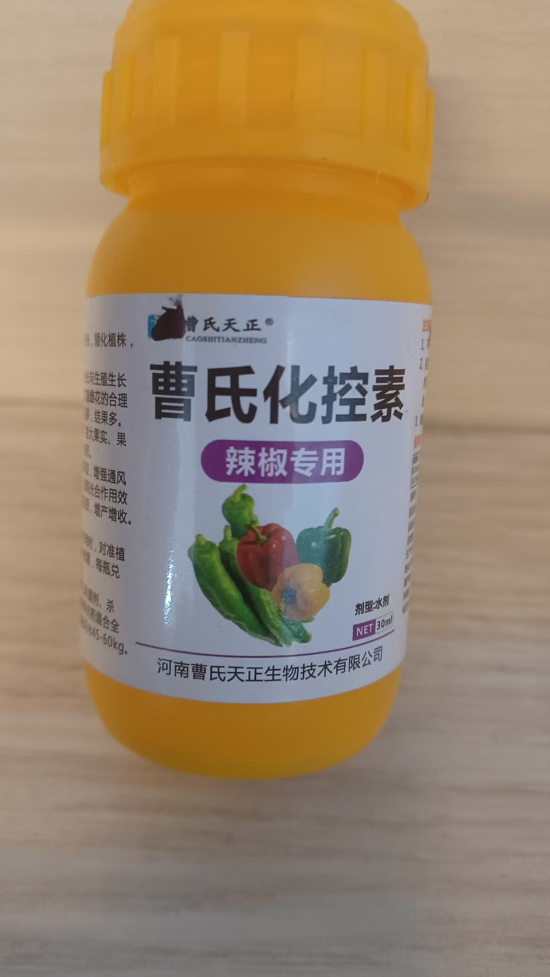 曹氏化控素辣椒专用增产增收