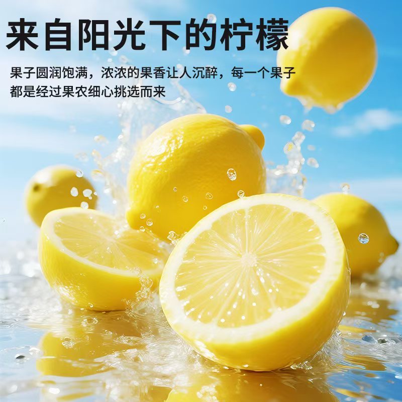 四川安岳柠檬新鲜黄柠檬，现摘现发产地直发包邮到家