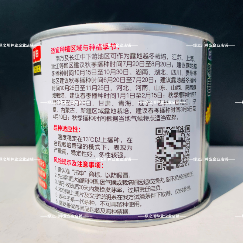 精选春丰甘蓝种子早熟春甘蓝牛心菜种籽甘兰菜耐寒卷心菜种籽