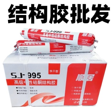 结构胶玻璃胶密封胶门窗外墙强力护墙板建筑透明防水快干