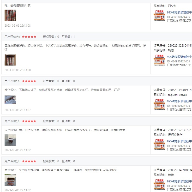 结构胶玻璃胶密封胶门窗外墙强力护墙板建筑透明防水快干