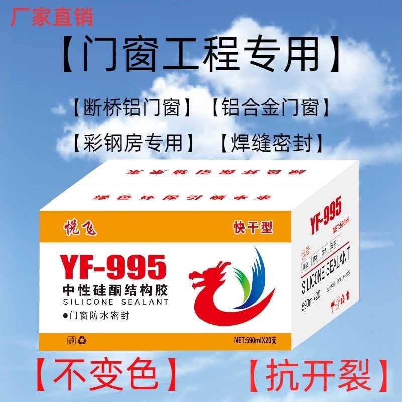 结构胶玻璃胶密封胶门窗外墙强力护墙板建筑透明防水快干