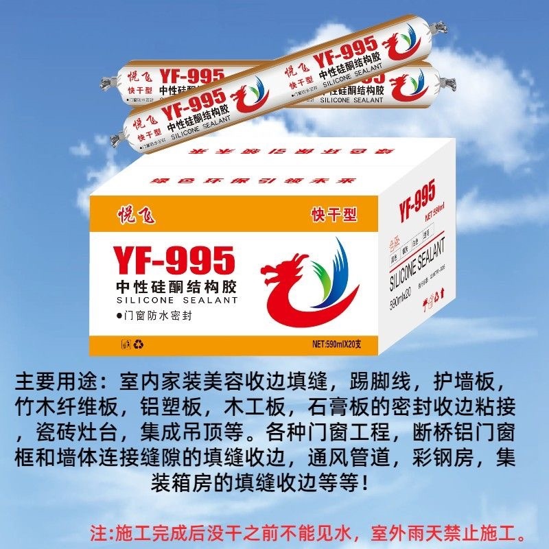 结构胶玻璃胶密封胶门窗外墙强力护墙板建筑透明防水快干