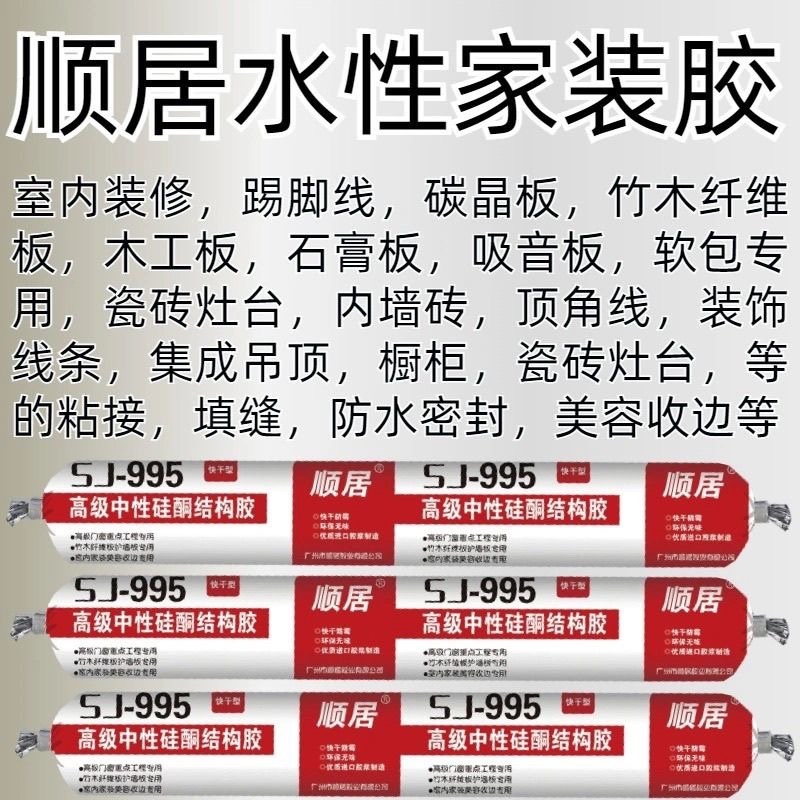 结构胶玻璃胶密封胶门窗外墙强力护墙板建筑透明防水快干