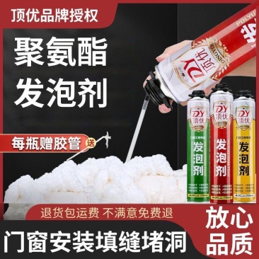 发泡胶填缝剂泡沫胶膨胀门窗高粘度强力胶防水填充剂堵洞