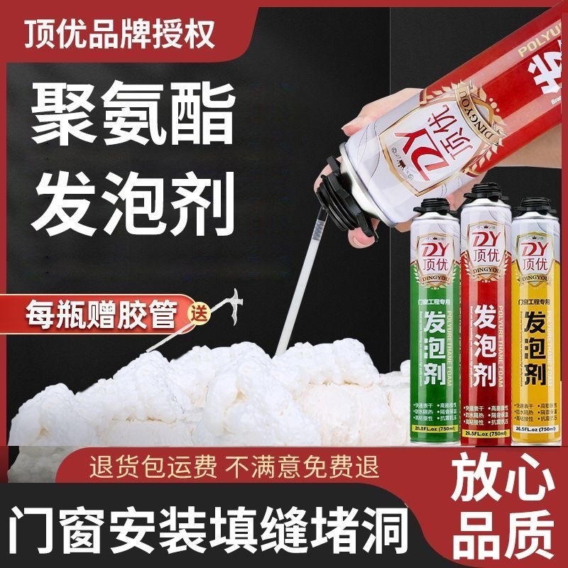 发泡胶填缝剂泡沫胶膨胀门窗高粘度强力胶防水填充剂堵洞