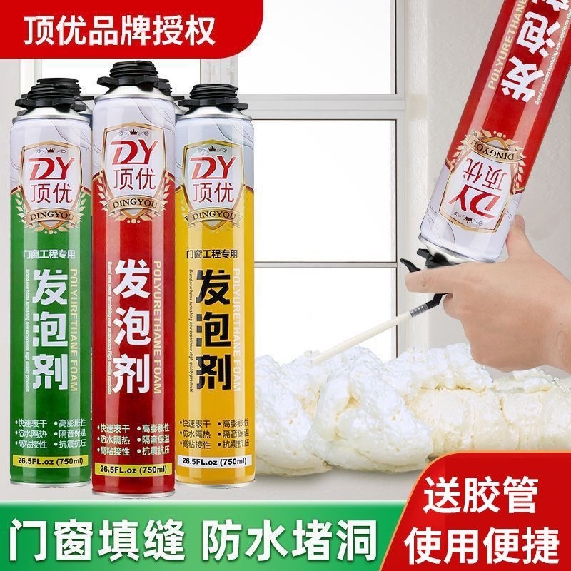 发泡胶填缝剂泡沫胶膨胀门窗高粘度强力胶防水填充剂堵洞