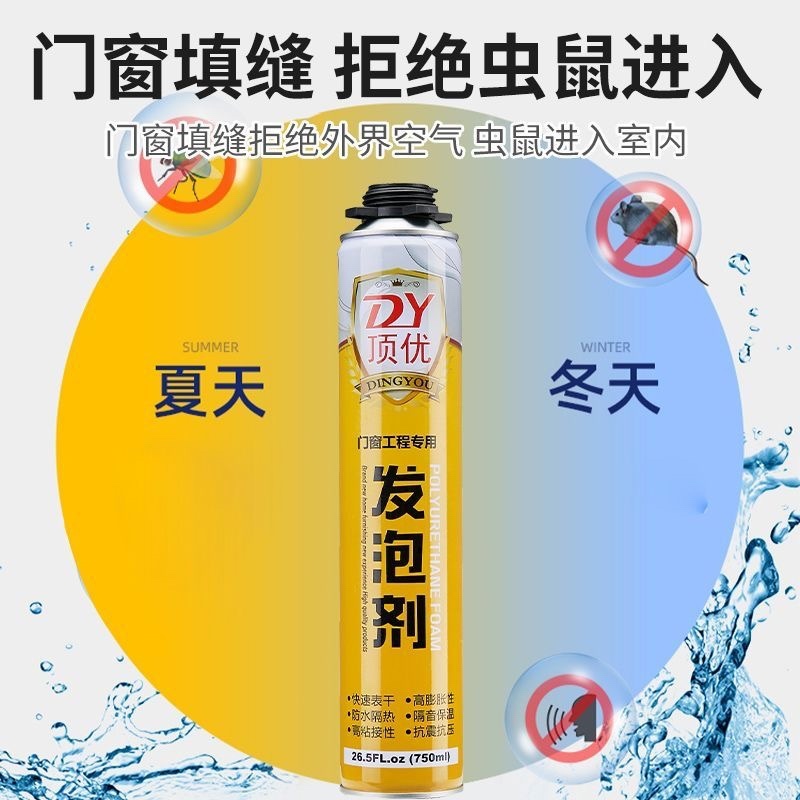 发泡胶填缝剂泡沫胶膨胀门窗高粘度强力胶防水填充剂堵洞
