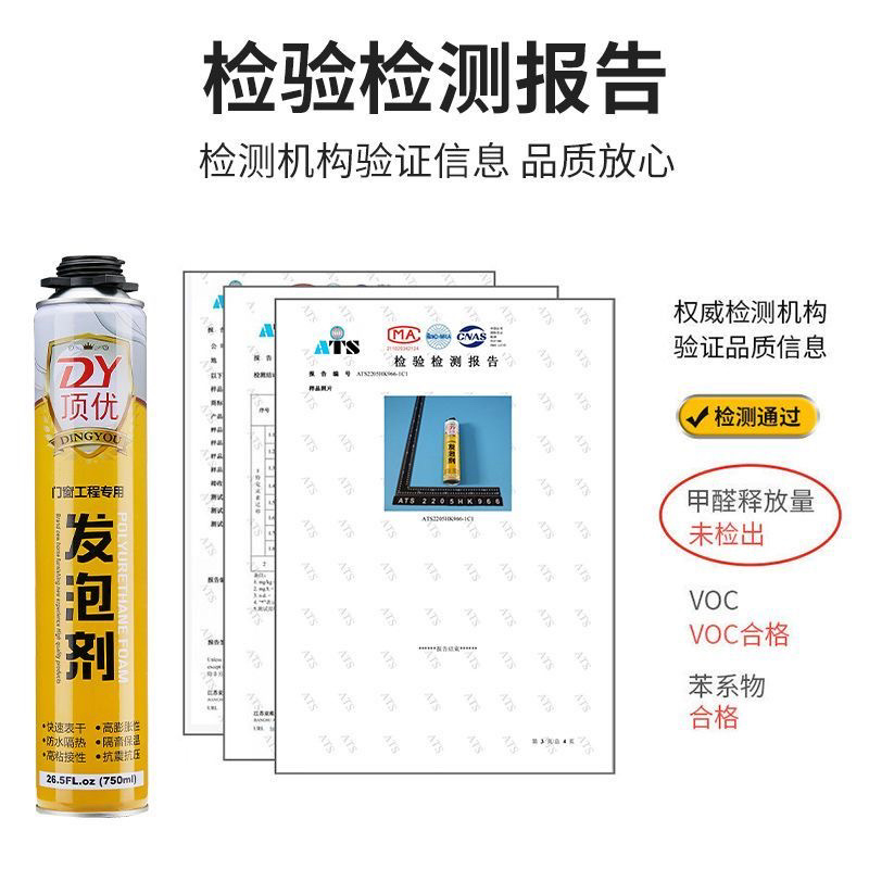 发泡胶填缝剂泡沫胶膨胀门窗高粘度强力胶防水填充剂堵洞