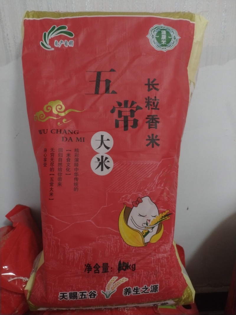 久蜜优品：五常稻米。优质产品。