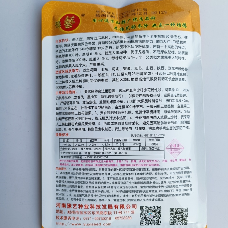 豫艺新拳王西瓜种子龙卷风黑美人大果高产抗重茬黑绿皮西瓜种