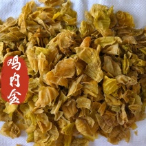 鸡内金中药材生鸡内金新货东弘药材一手货源现货供应