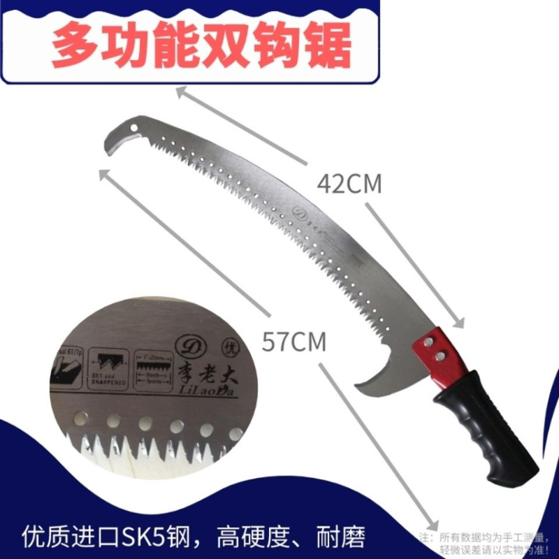 高枝锯高空园林修枝锯手工伐树神器果树单勾锯家用园艺