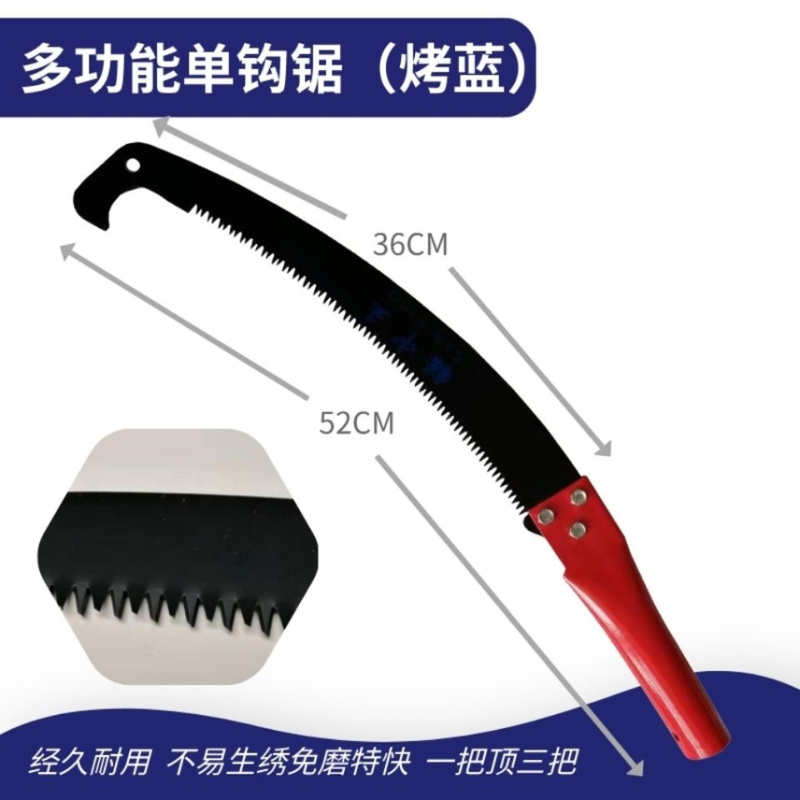 高枝锯高空园林修枝锯手工伐树神器果树单勾锯家用园艺