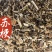紫苏梗中药材苏梗新货东弘药材一手货源现货供应