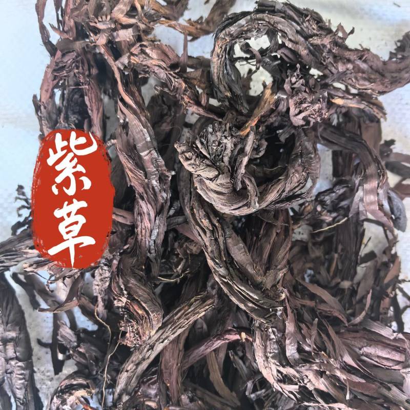 紫草中药材紫草新货软紫草东弘药材一手货源现货供应