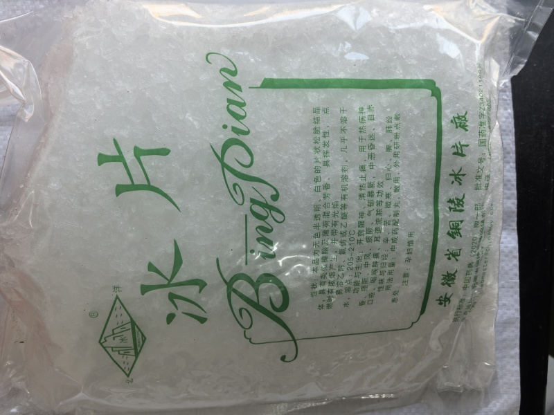 冰片中药材矿石冰片新货东弘药材一手货源现货供应