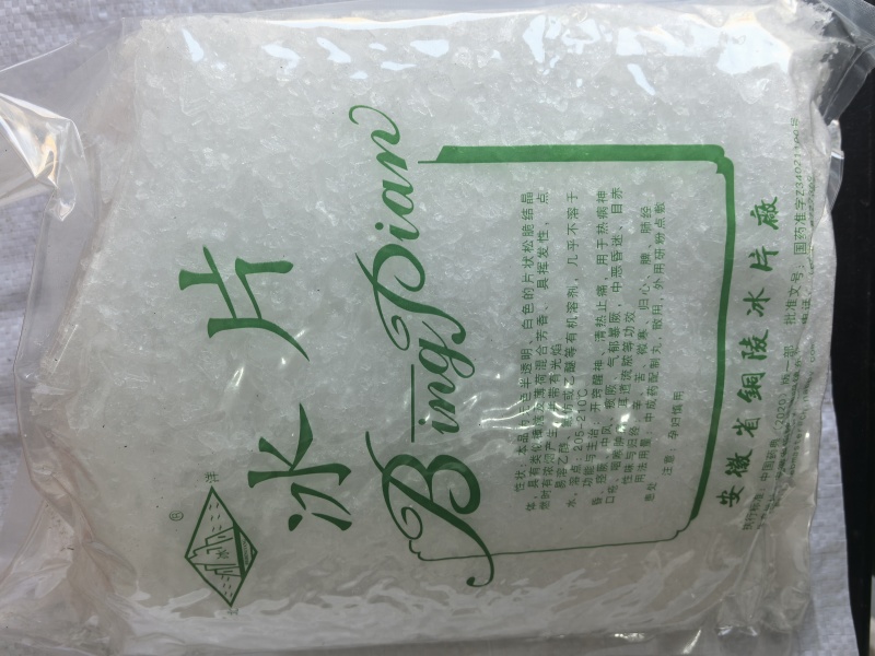 冰片中药材矿石冰片新货东弘药材一手货源现货供应