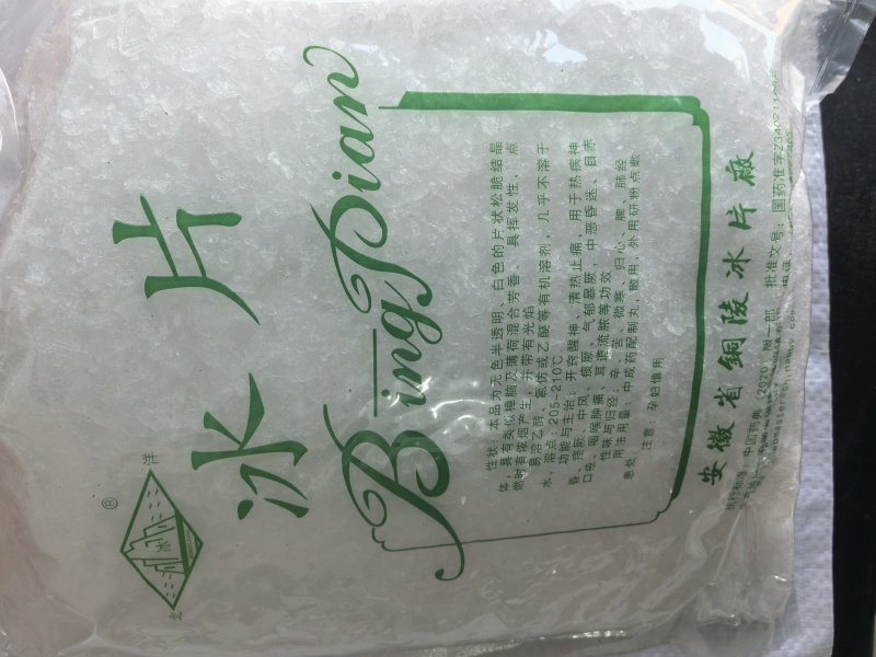 冰片中药材矿石冰片新货东弘药材一手货源现货供应