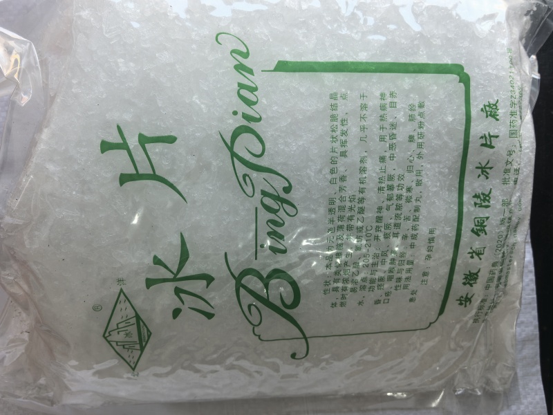冰片中药材矿石冰片新货东弘药材一手货源现货供应