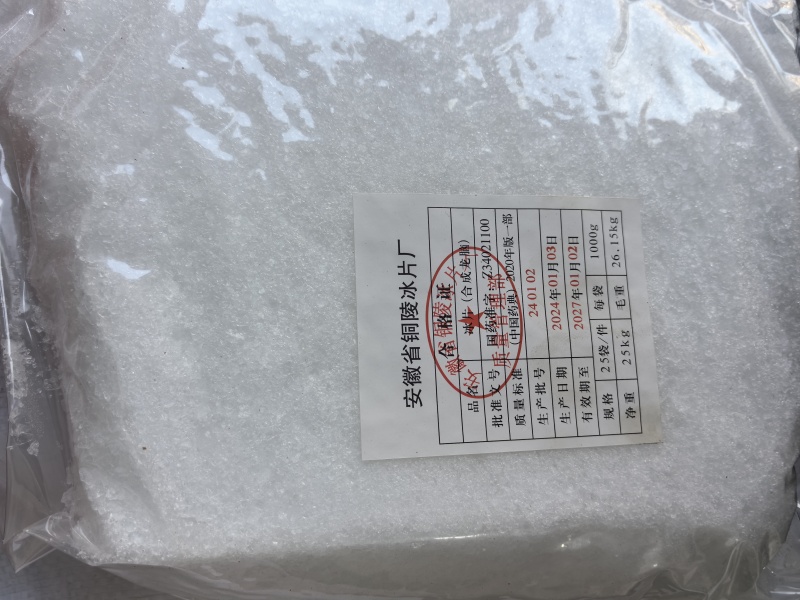 冰片中药材矿石冰片新货东弘药材一手货源现货供应