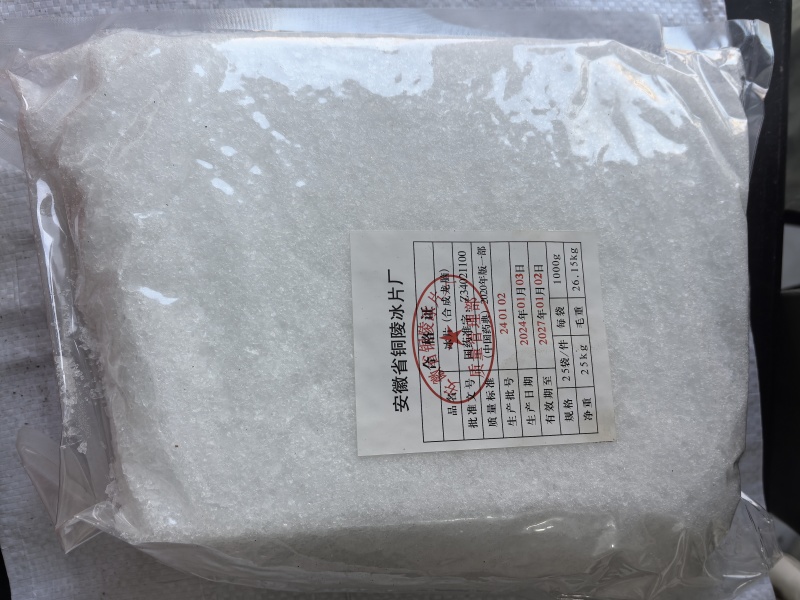 冰片中药材矿石冰片新货东弘药材一手货源现货供应