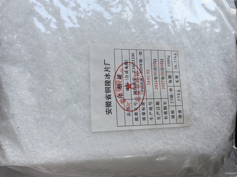 冰片中药材矿石冰片新货东弘药材一手货源现货供应