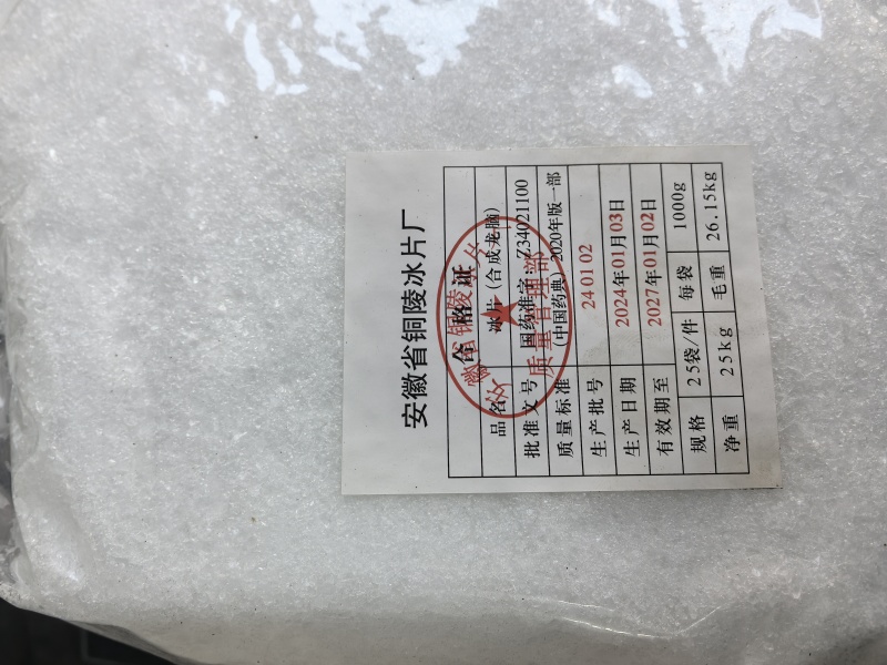 冰片中药材矿石冰片新货东弘药材一手货源现货供应