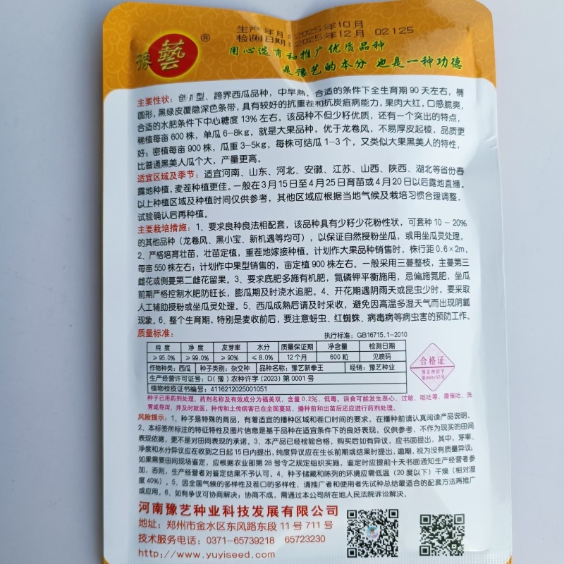 豫艺新拳王西瓜种子龙卷风黑美人大果高产抗重茬黑绿皮西瓜种