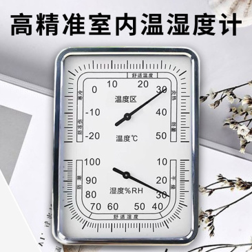 高清晰高精准新款室内温湿度计无需电池物理反应可挂可桌