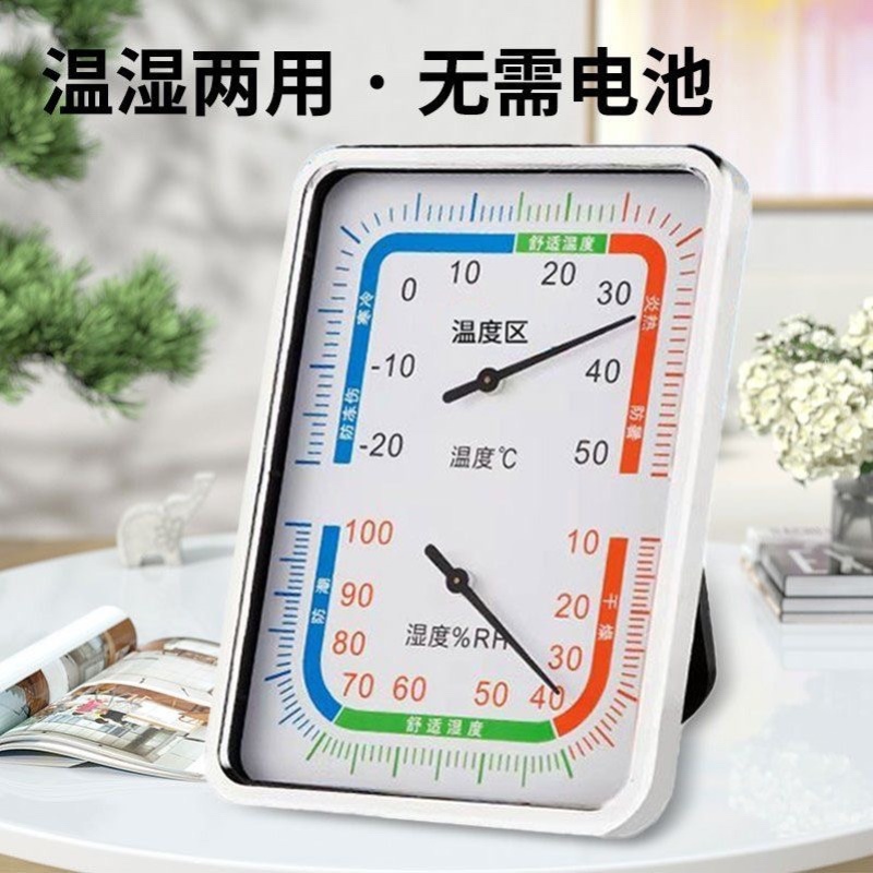 高清晰高精准新款室内温湿度计无需电池物理反应可挂可桌