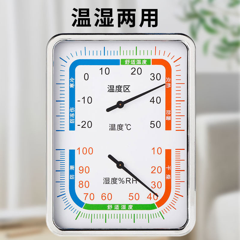 高清晰高精准新款室内温湿度计无需电池物理反应可挂可桌