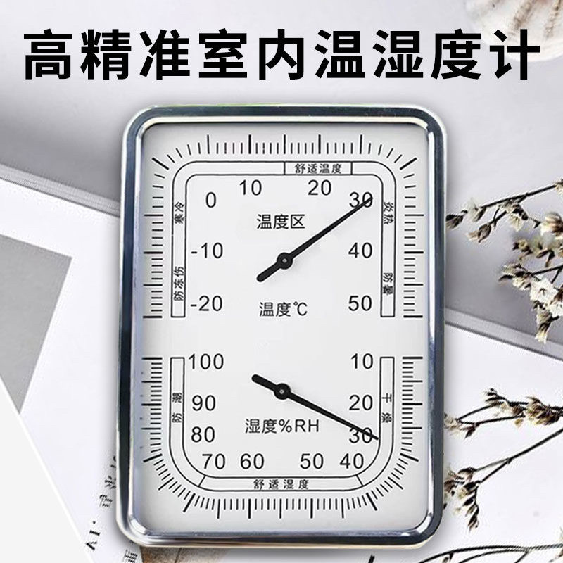 高清晰高精准新款室内温湿度计无需电池物理反应可挂可桌