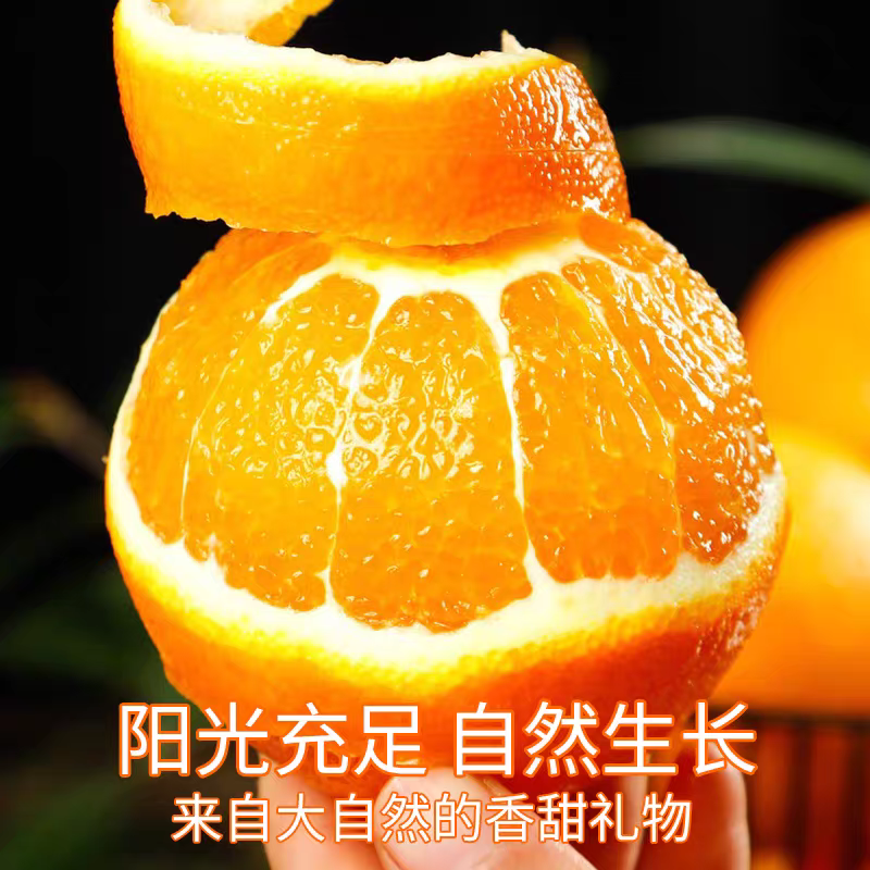 湖北纽荷尔脐橙，新鲜采摘，香甜多汁，支持商超市场电商