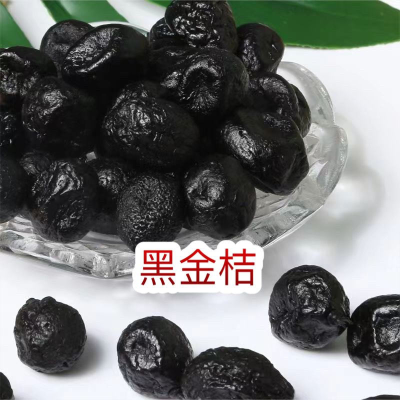 黑金桔地摊电商批发老药桔黑金桔糖果果干蜜饯凉果