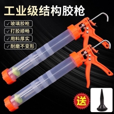 995结构胶枪手胶枪省力通用型加厚塑料玻璃胶打胶家用填